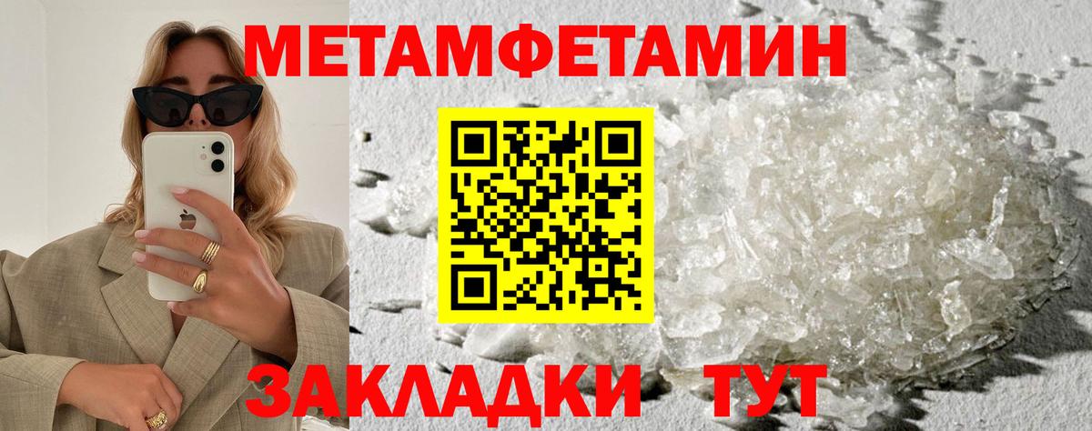 Amphetamine Розовый Нефтекумск
