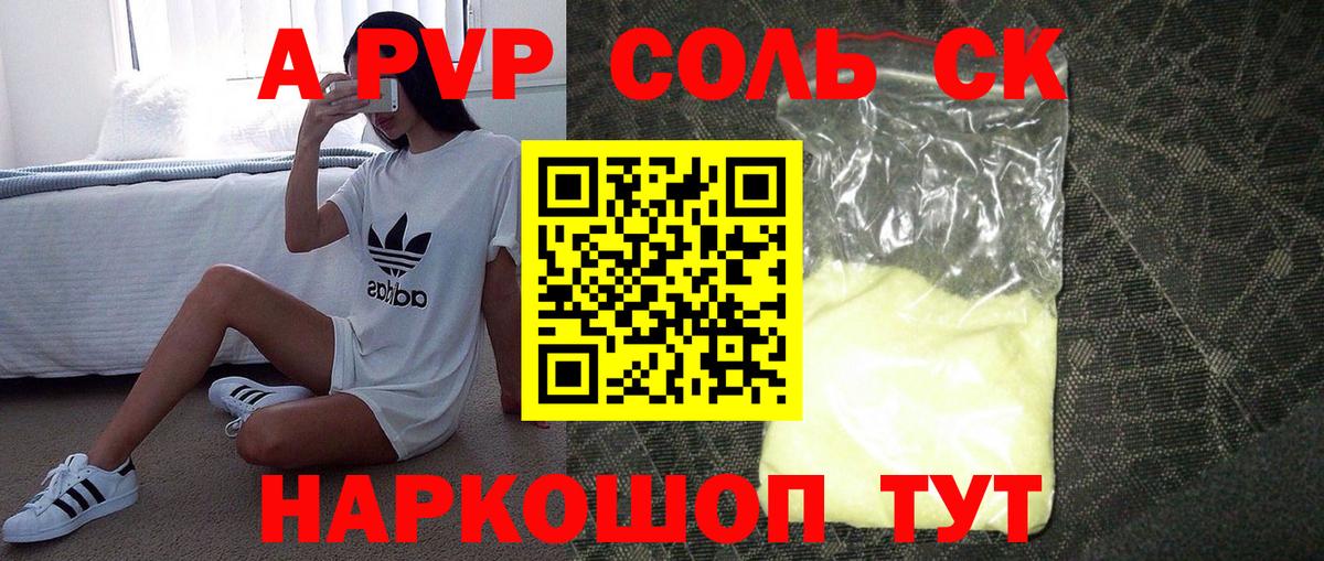Alpha-PVP VHQ Нефтекумск