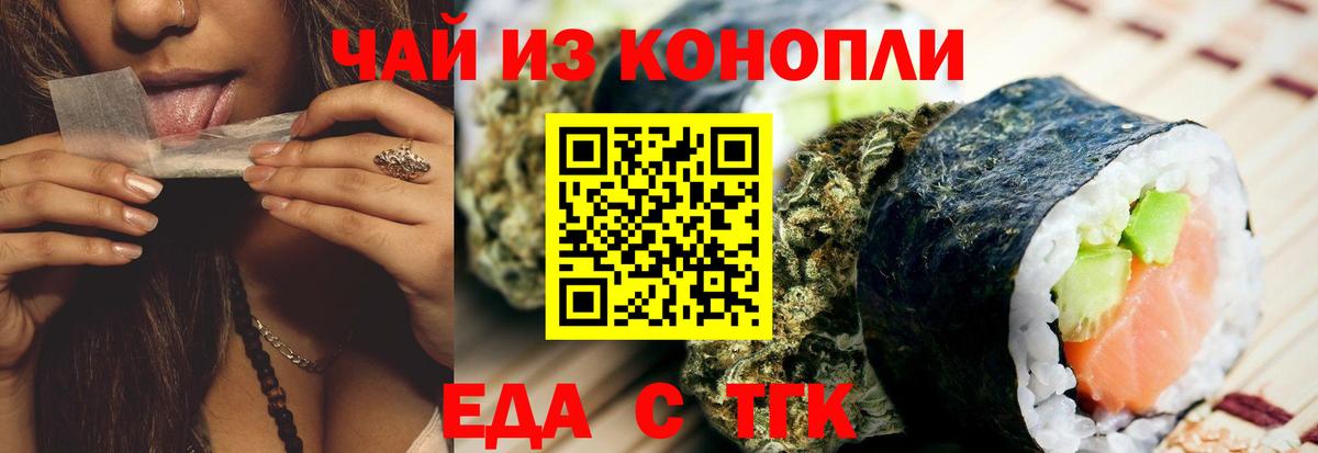 Cannafood марихуана  Вход с VPN  Нефтекумск 