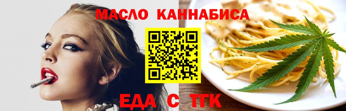 Cannafood марихуана Нефтекумск