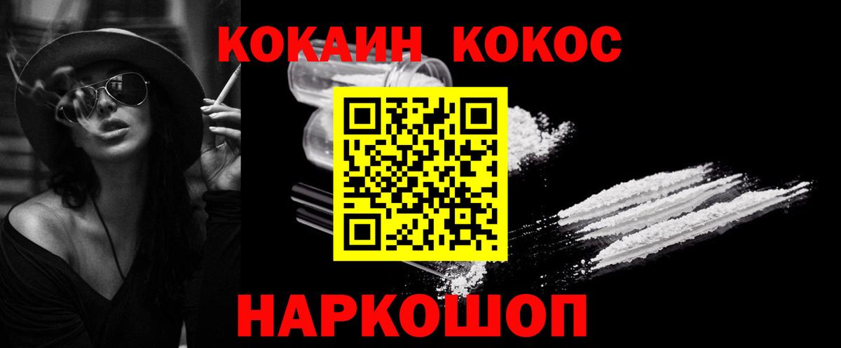 Кокаин 97%  КОКАИН 98%  как найти закладки  Нефтекумск  Вход с VPN  КОКАИН 