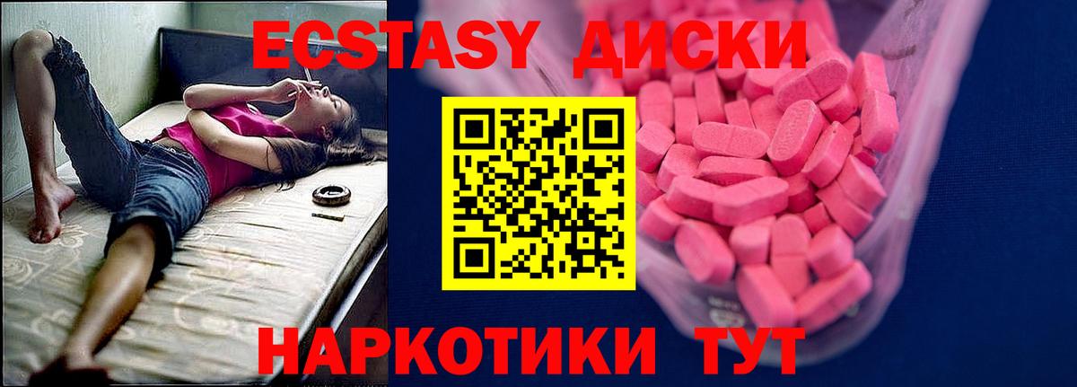 Ecstasy XTC  где продают наркотики    ONION  Нефтекумск  Вход с VPN  ЭКСТАЗИ 