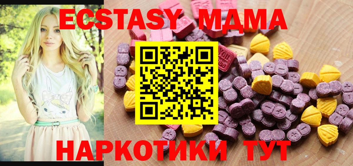 Экстази таблы Нефтекумск