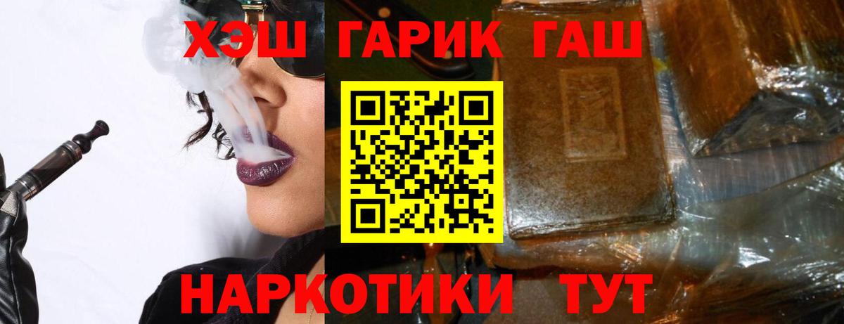 ГАШИШ индика сатива Нефтекумск