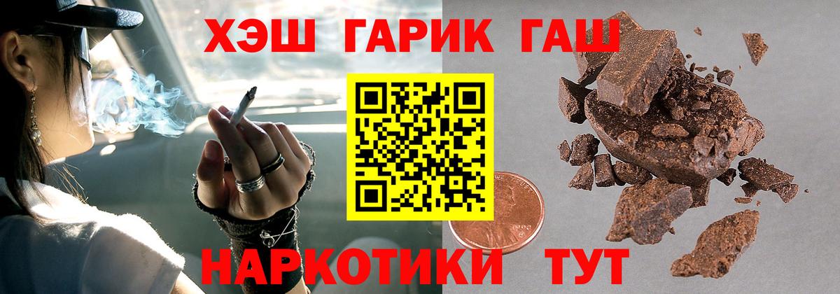 ГАШИШ хэш  Гашиш Cannabis  Вход с VPN  Нефтекумск 
