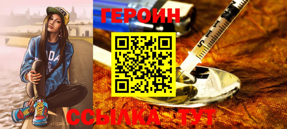 Героин Афган Нефтекумск