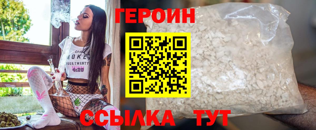 Нефтекумск  Героин герыч  Вход с VPN 