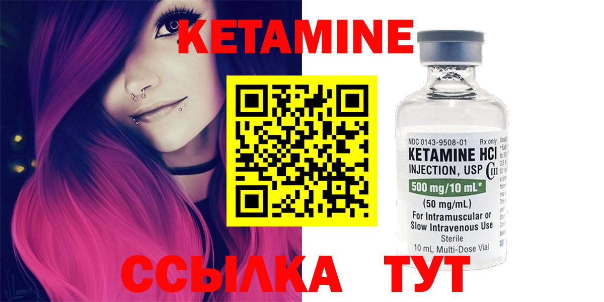 КЕТАМИН VHQ  Кетамин VHQ  Нефтекумск  Вход с VPN 