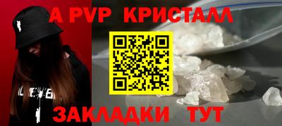 альфа пвп VHQ Северобайкальск