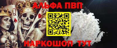 альфа пвп VHQ Северобайкальск