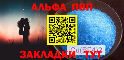 альфа пвп VHQ Северобайкальск