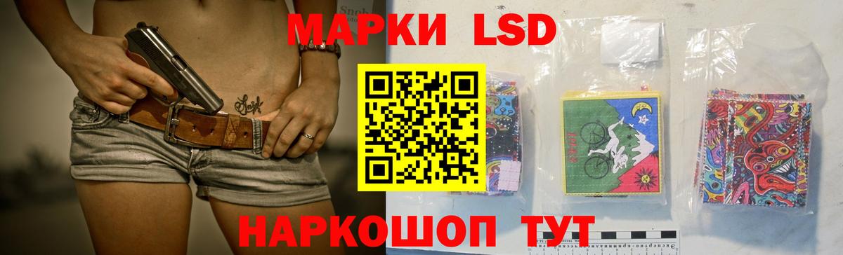 ЛСД экстази ecstasy Нефтекумск