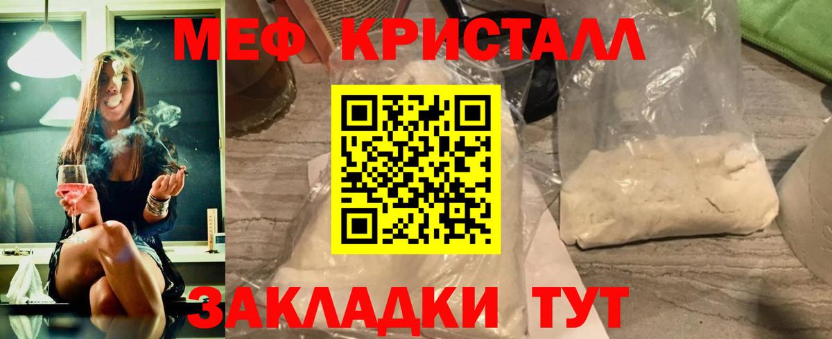 Меф мяу мяу Нефтекумск