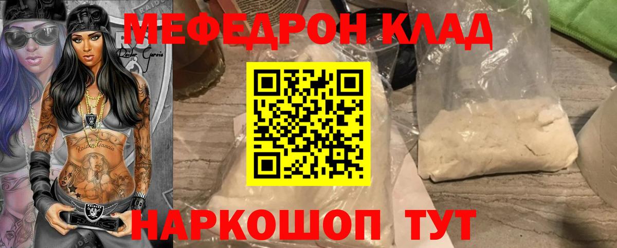 МЕФ мука  МЕФ 4 MMC  ОМГ ОМГ маркетплейс  МЯУ-МЯУ  Вход с VPN  Нефтекумск 