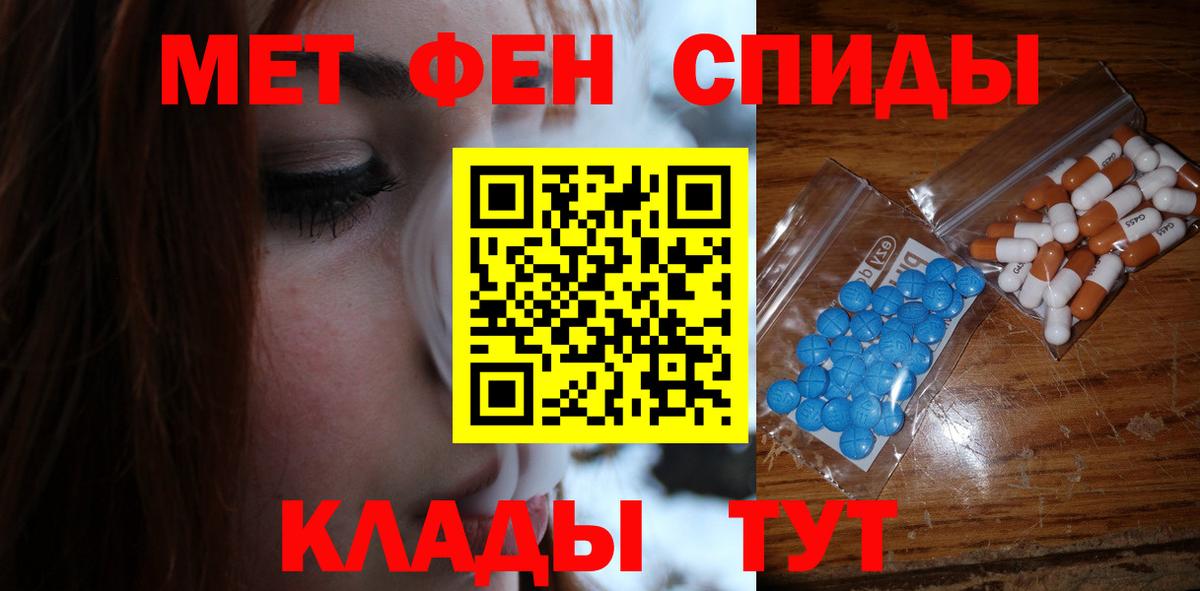МЕТАМФЕТАМИН Methamphetamine Нефтекумск