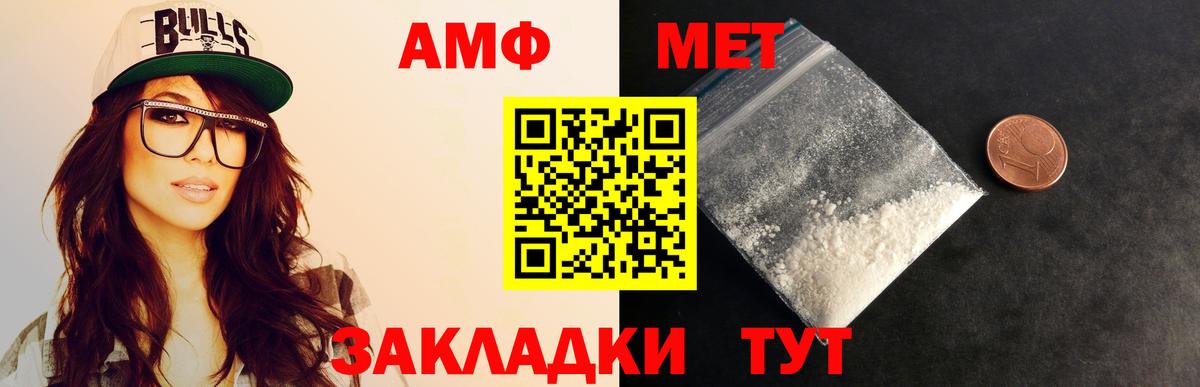 МЕТАМФЕТАМИН витя  МЕТАМФЕТАМИН витя  Нефтекумск  Вход с VPN 