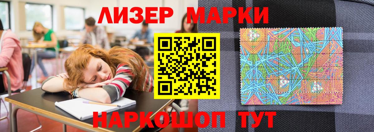продажа наркотиков  Марки N-bome 1,8мг  Вход с VPN  Нефтекумск 